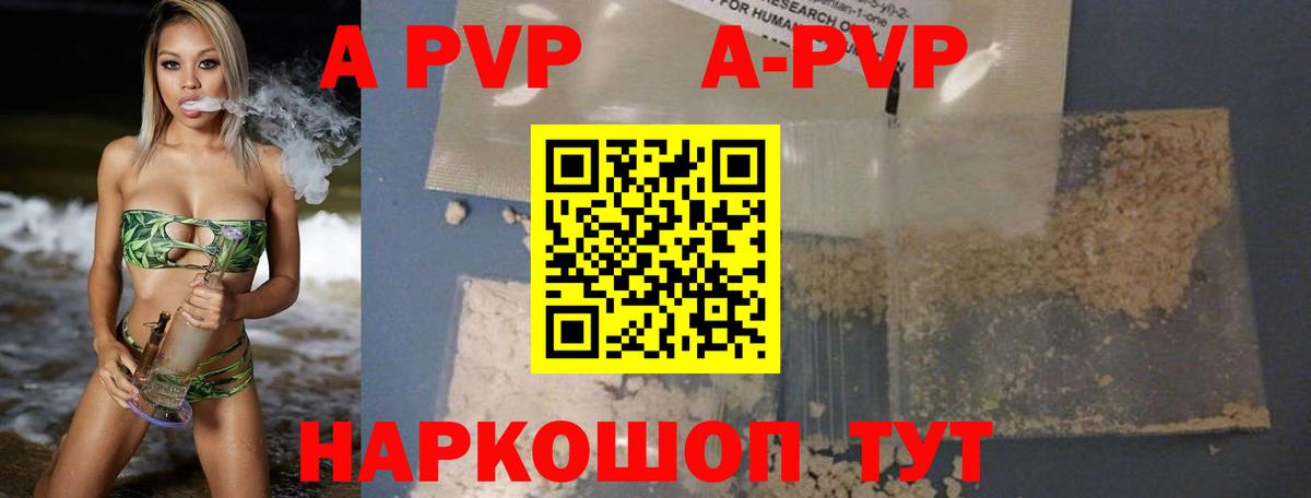А ПВП Соль Одинцово