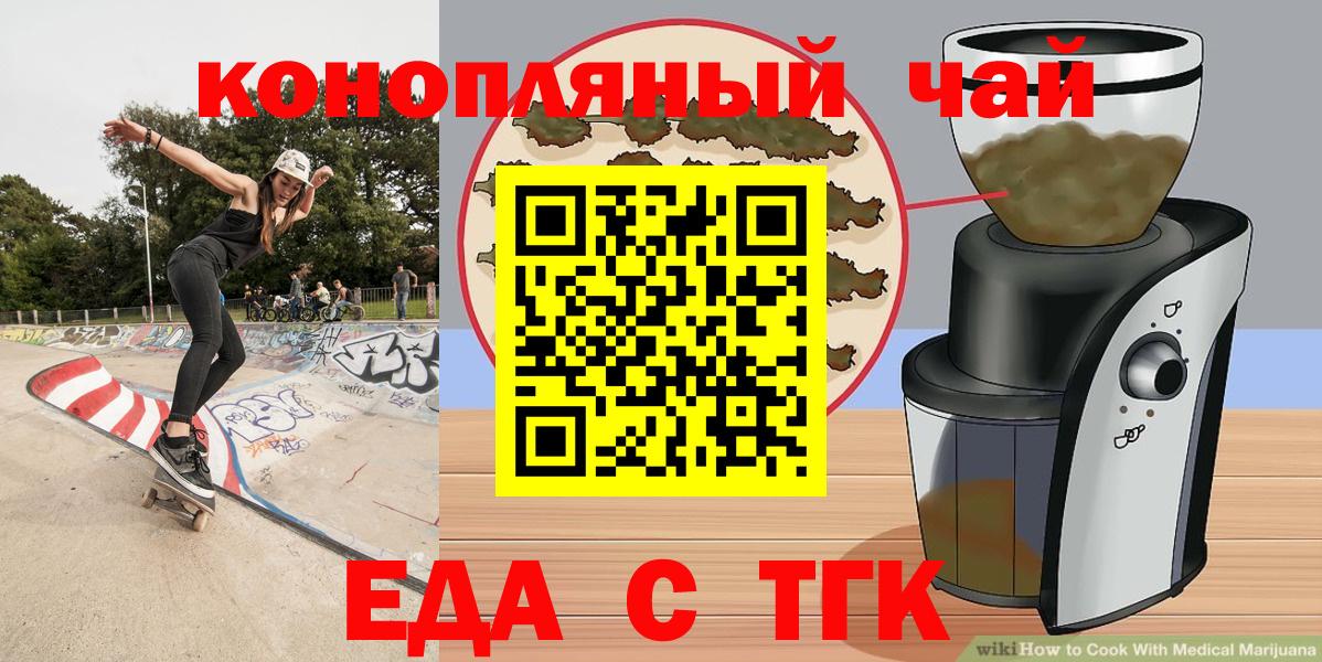 Одинцово  Canna-Cookies марихуана  Вход с VPN 