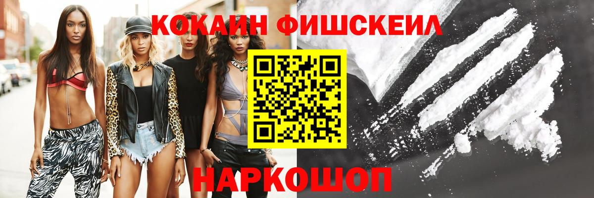 КОКАИН Columbia  Кокаин  Одинцово  Вход с VPN  Cocaine Эквадор 