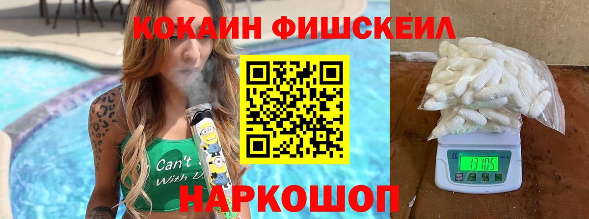 Cocaine Эквадор Одинцово