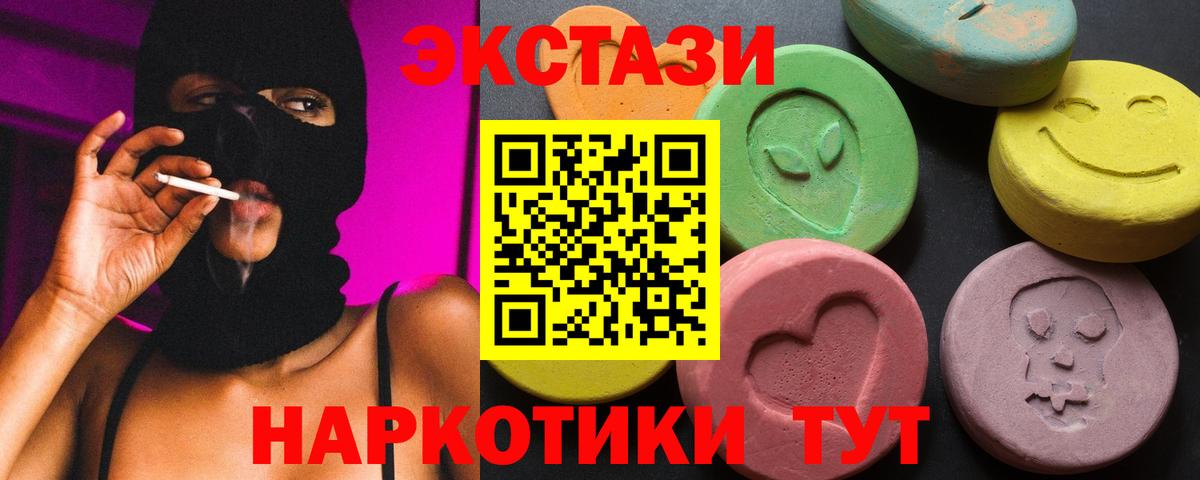 Экстази  Кокаин  Одинцово  MDMA  Вход с VPN  Купить закладку  Меф МЯУ МЯУ   ГАШ  ТГК 