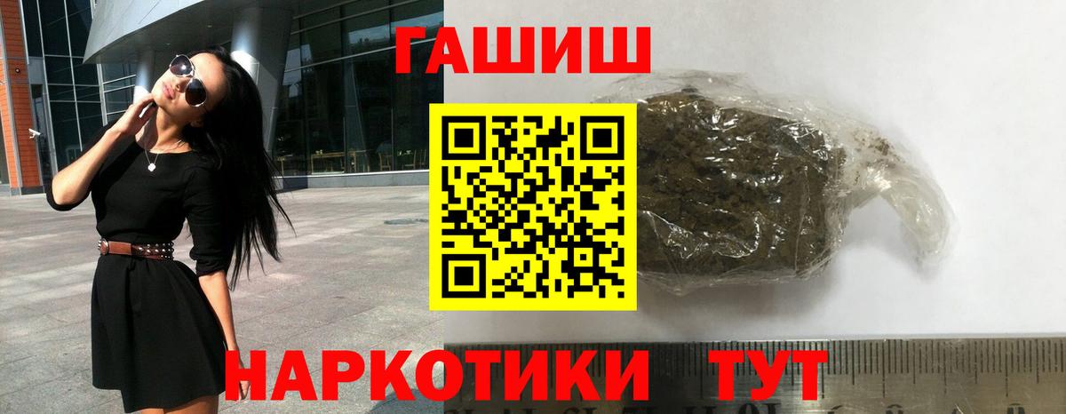 ГАШИШ гашик Одинцово