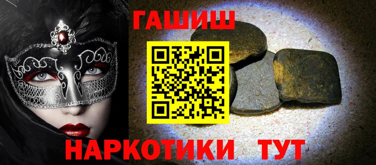 Одинцово  ГАШИШ индика сатива  Вход с VPN 