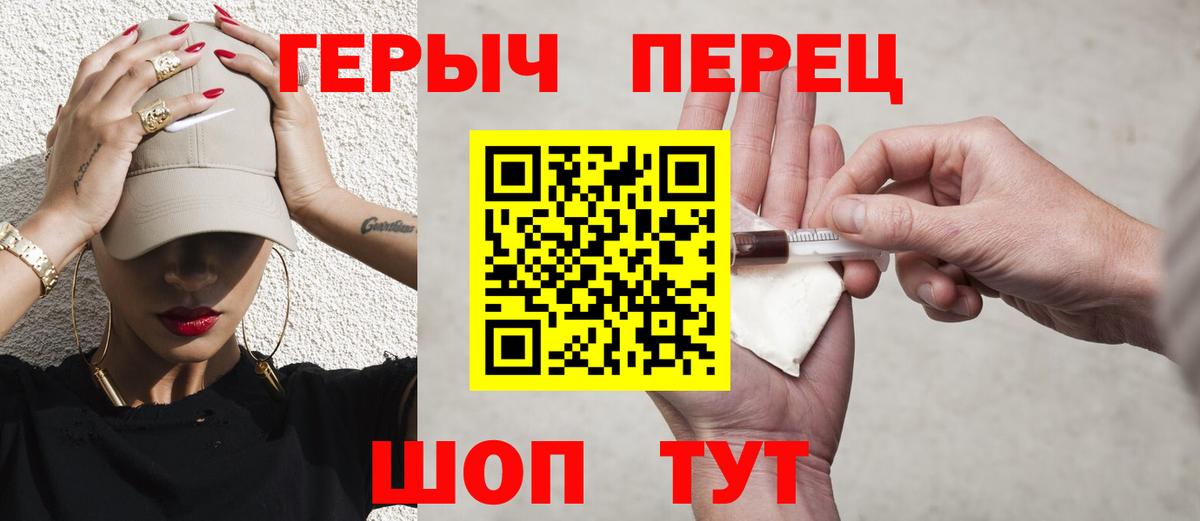 Одинцово  Героин гречка  Вход с VPN 