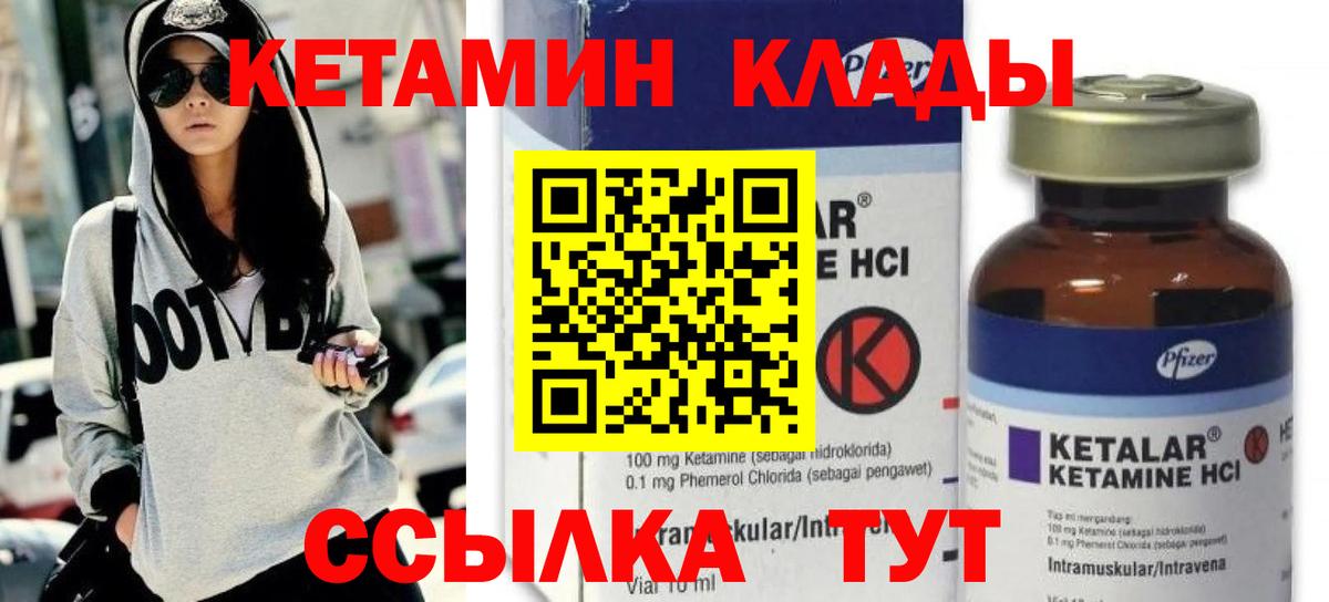 Одинцово  Кетамин ketamine  Вход с VPN 