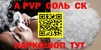 соль ск Боровичи