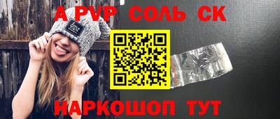 соль ск Боровичи