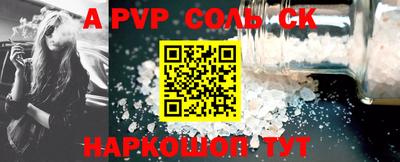 соль ск Боровичи