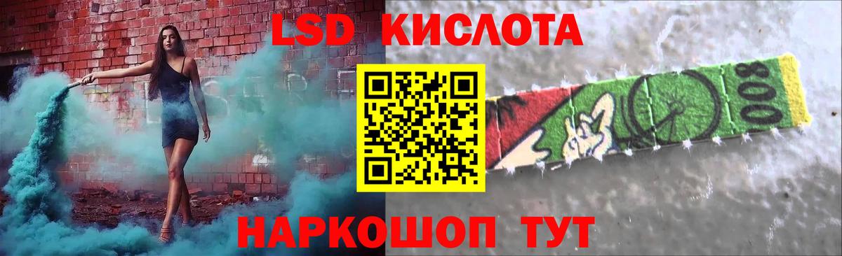 Одинцово  ЛСД экстази кислота  Лсд 25 экстази ecstasy  Вход с VPN 