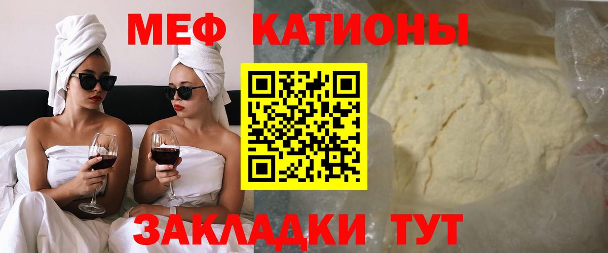 МЯУ-МЯУ мука    ONION  Вход с VPN  МЕФ  Одинцово  Меф  МЕФ VHQ 
