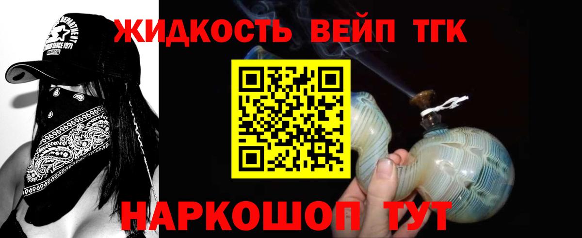 ТГК THC oil  Вход с VPN  Одинцово 